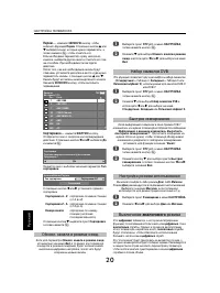 Страница 20