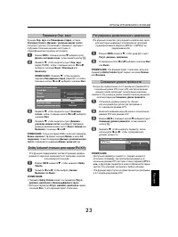 Страница 23