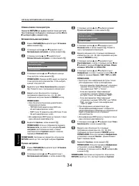 Страница 34