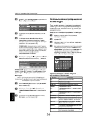 Страница 36