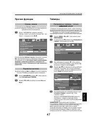 Страница 47