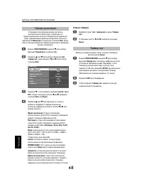 Страница 48