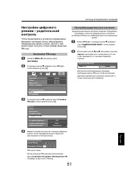Страница 51