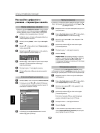 Страница 52