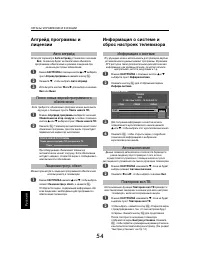 Страница 54
