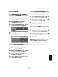 Страница 55