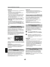 Страница 60