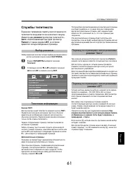 Страница 61