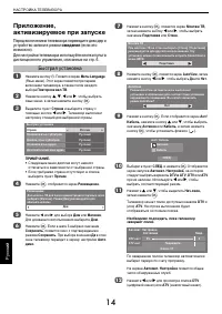 Страница 14