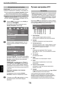 Страница 16