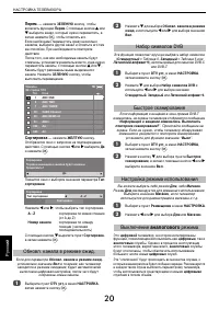 Страница 20