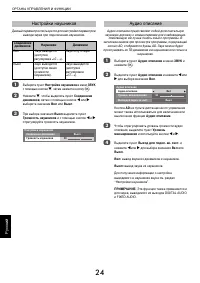 Страница 24
