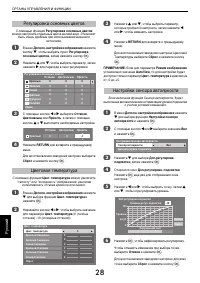 Страница 28