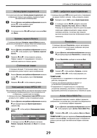 Страница 29