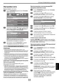 Страница 33