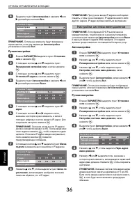 Страница 36