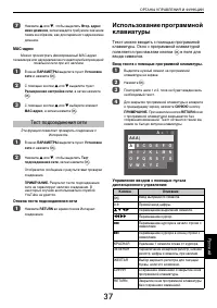 Страница 37