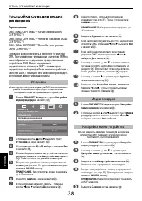 Страница 38
