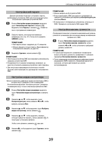 Страница 39