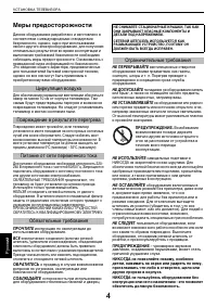 Страница 4