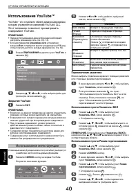 Страница 40