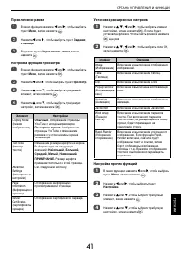 Страница 41