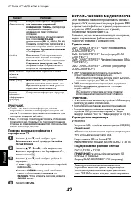 Страница 42