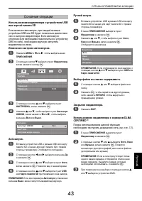 Страница 43