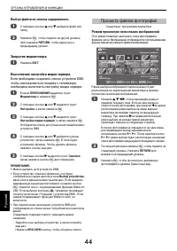 Страница 44