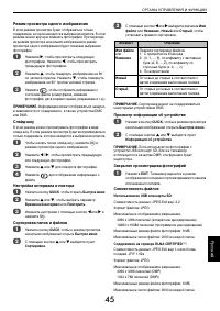 Страница 45
