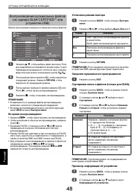 Страница 48