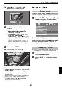 Страница 51