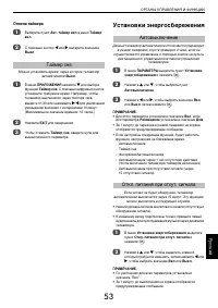 Страница 53