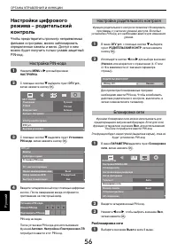 Страница 56