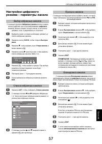 Страница 57