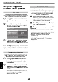 Страница 58
