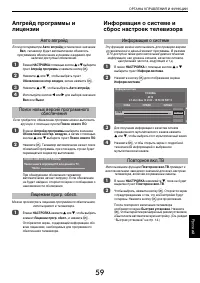 Страница 59