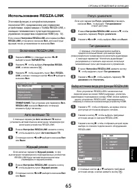 Страница 65