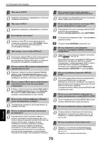 Страница 70