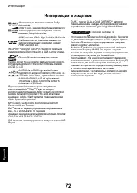 Страница 72
