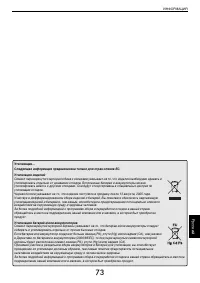 Страница 73