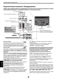 Страница 8