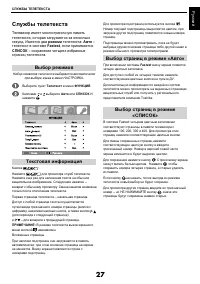 Страница 26
