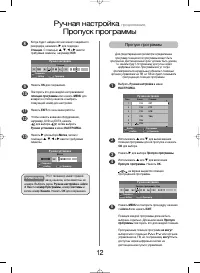 Страница 12
