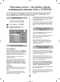Страница 25