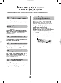 Страница 26