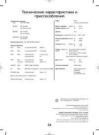 Страница 34