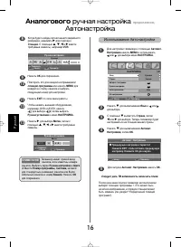 Страница 106