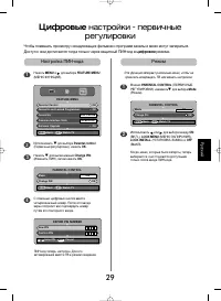 Страница 119