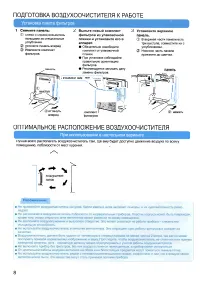 Страница 8